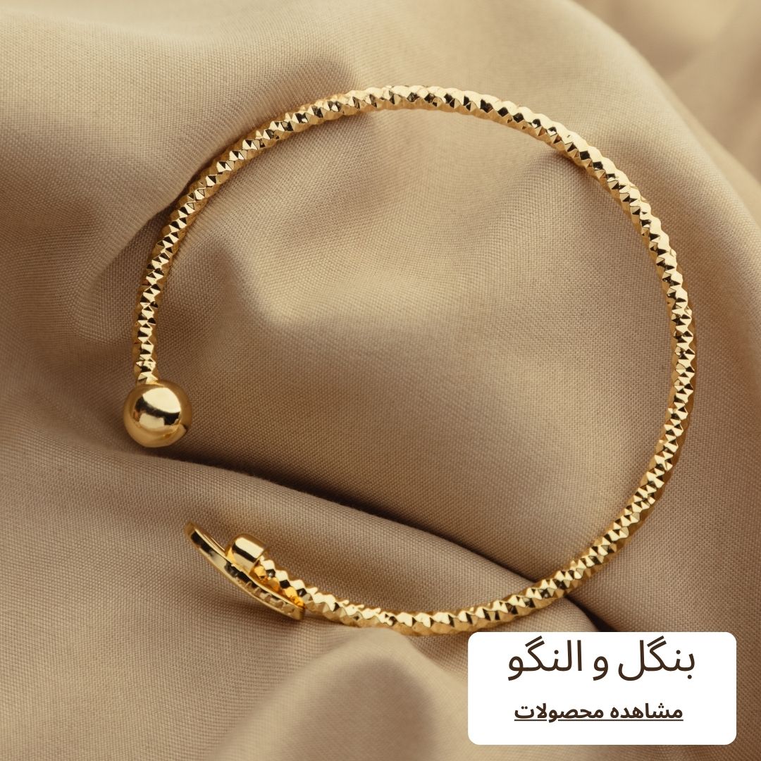 النگووبنگل